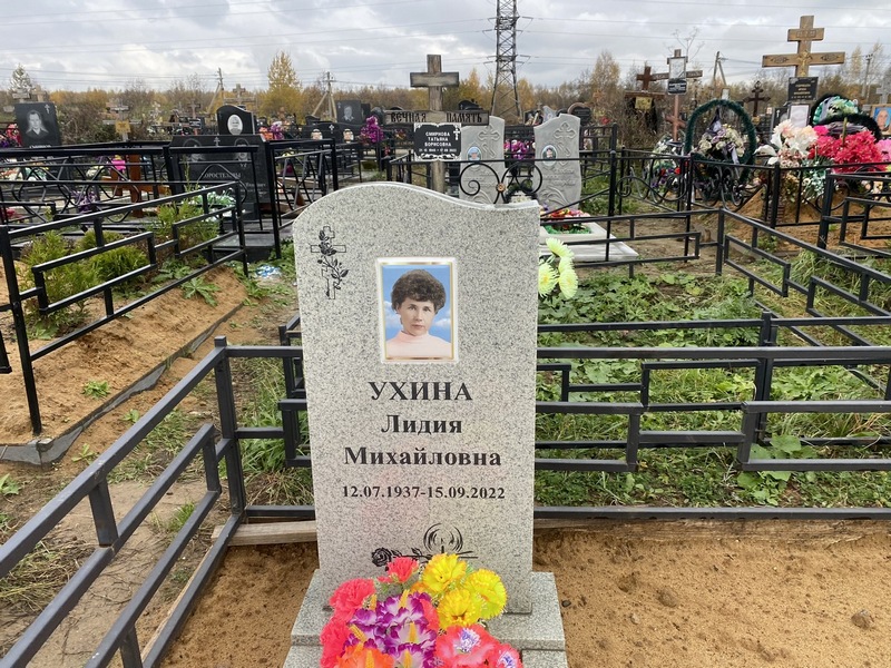 Ухина
