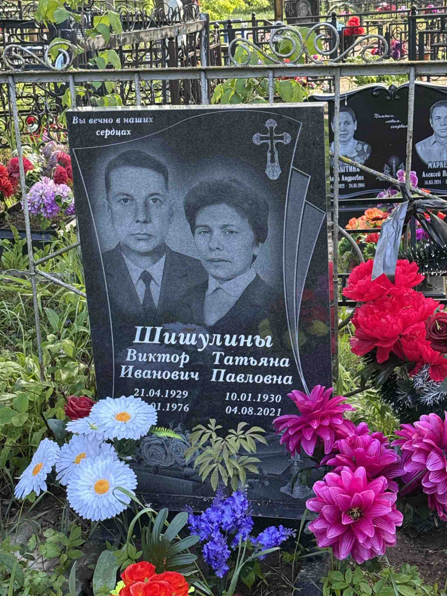 Шишулина Татьяна Павловна