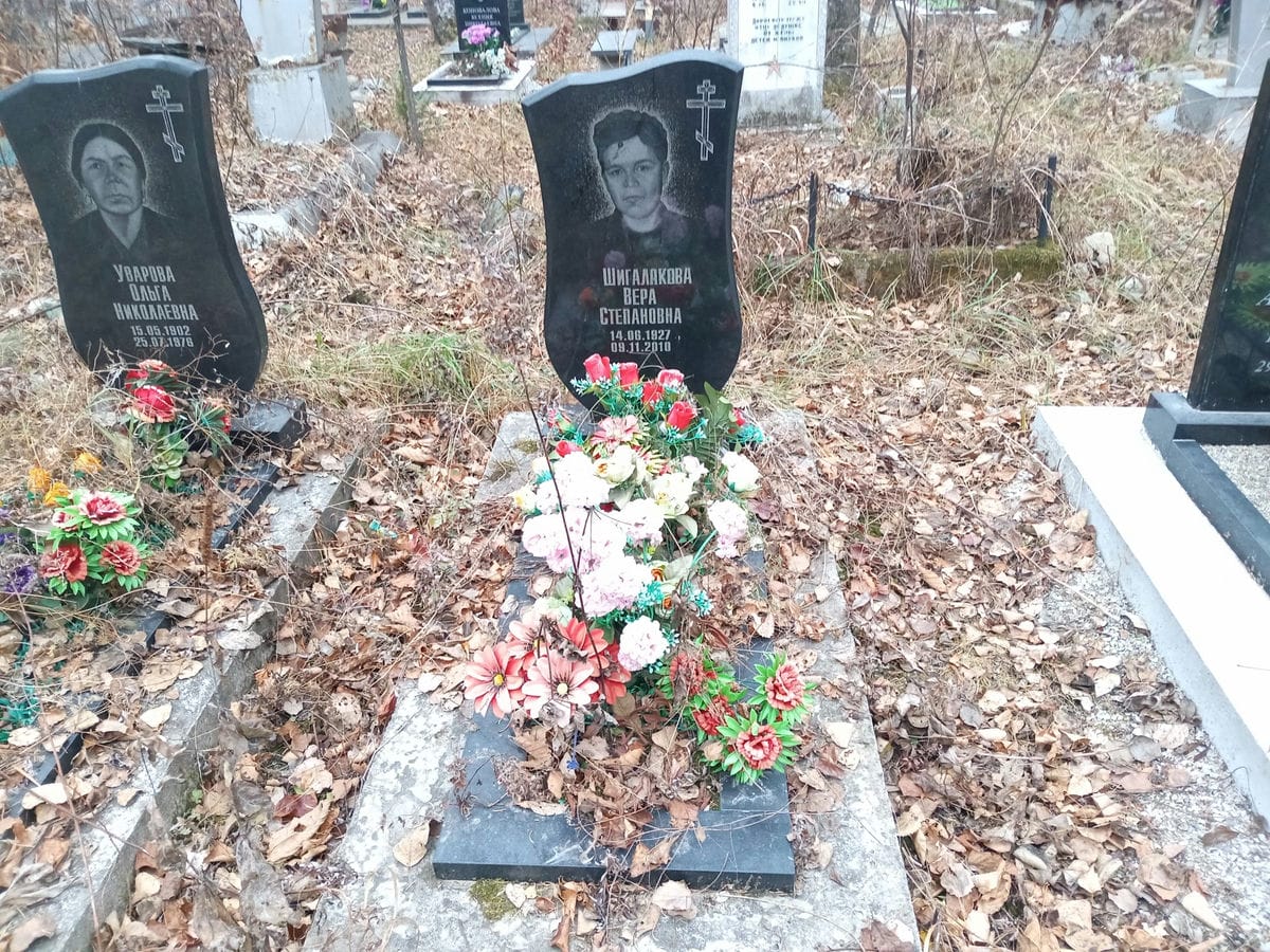 Шагалакова Вера Степановна