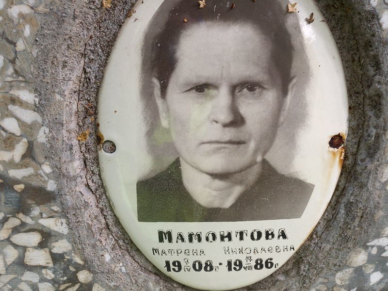 Матрена Мамонтова Николаевна
