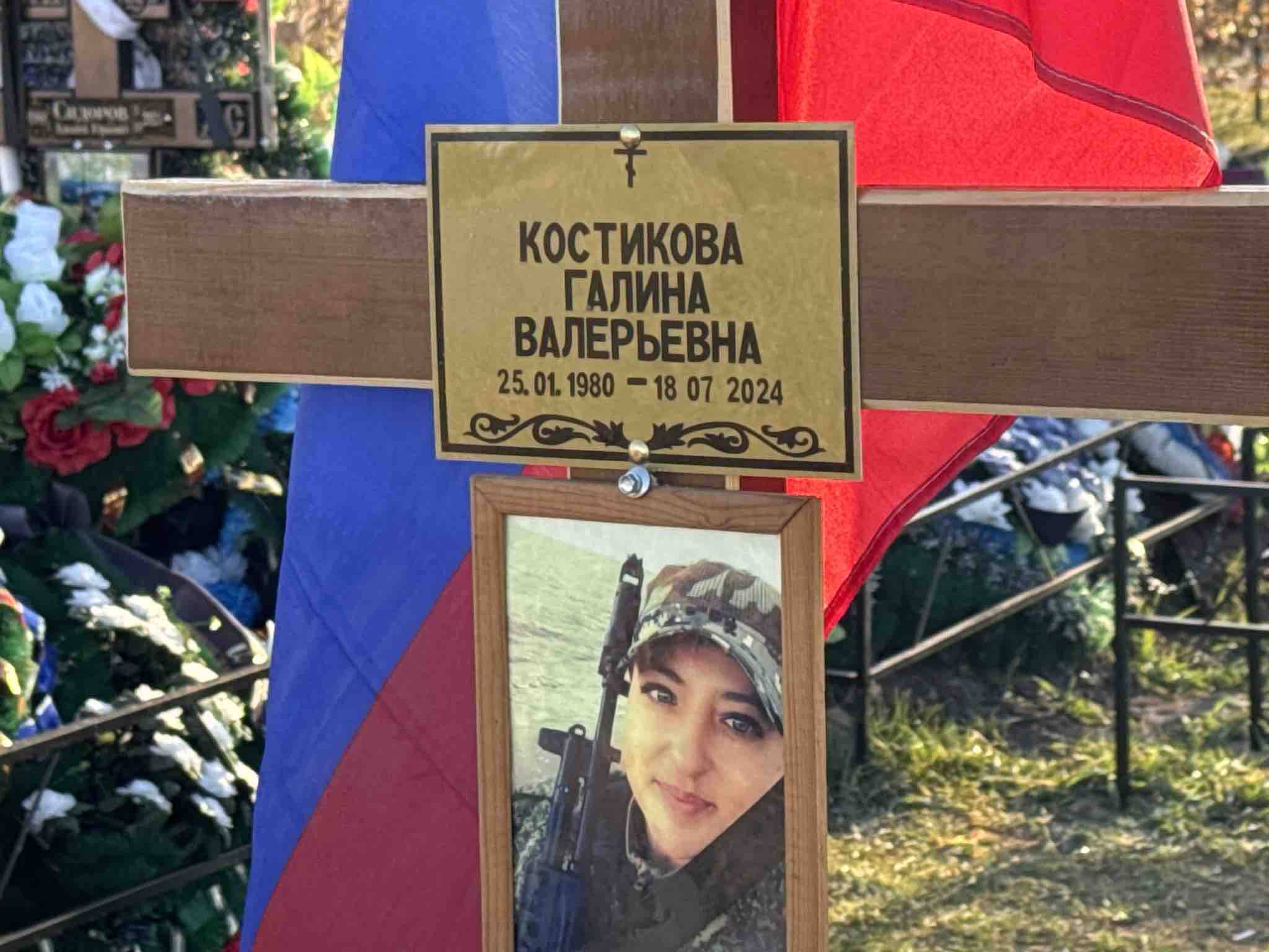 Костикова Галина Валерьевна