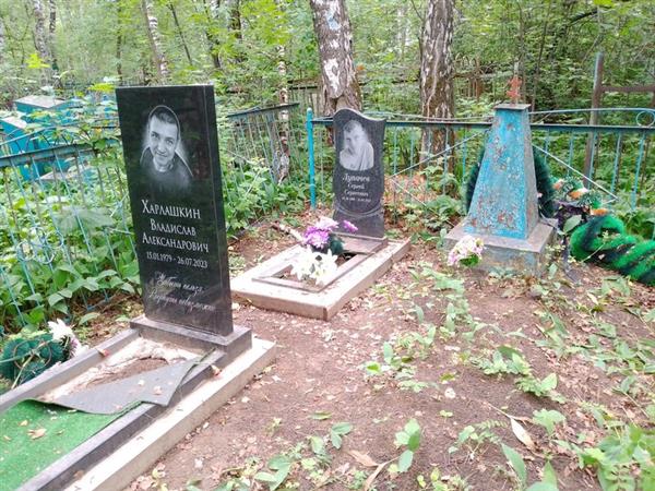 Харлашкин Владислав Александрович