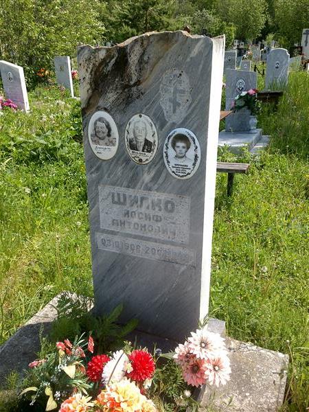 Шилко Иосиф Антонович