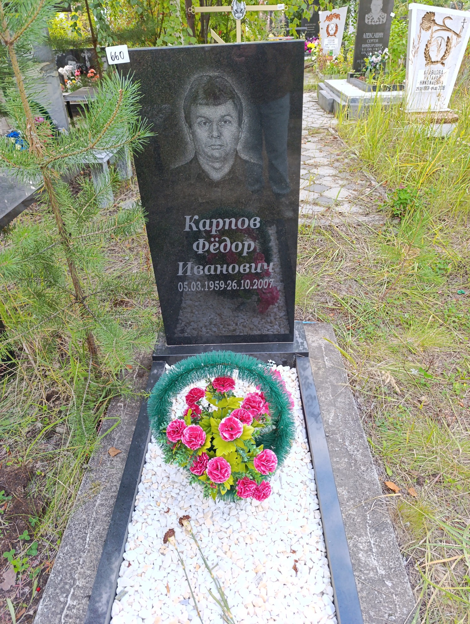 Карпов Федор Иванович
