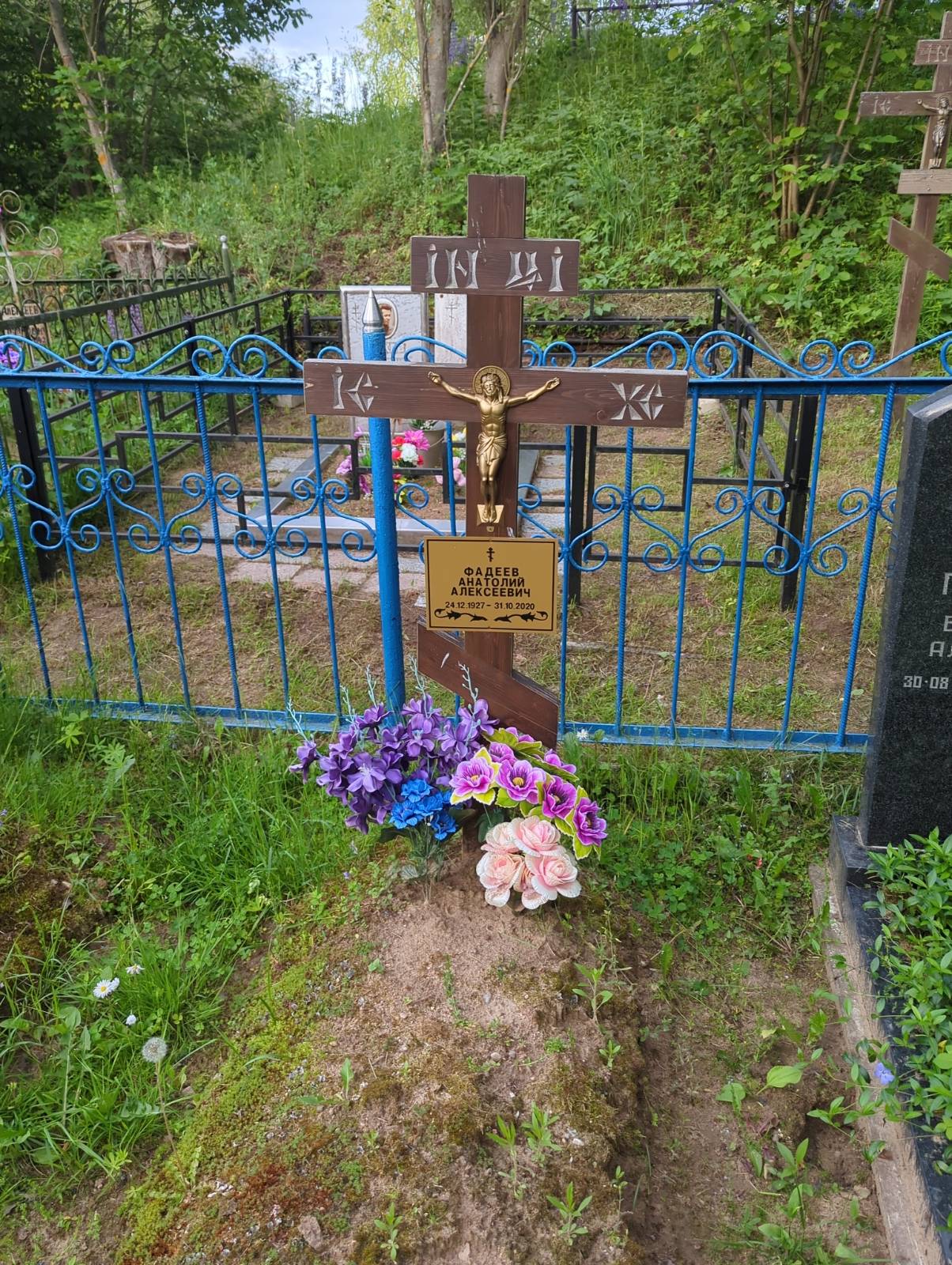 Фадеев Анатолий Алексеевич