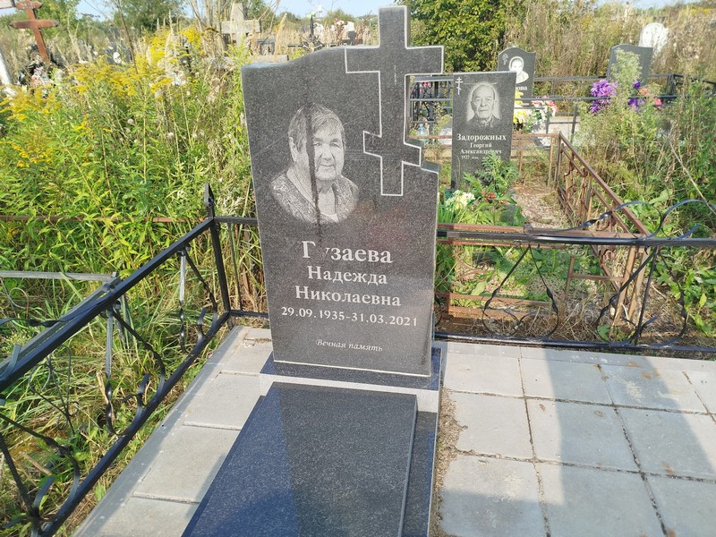 Гузева
