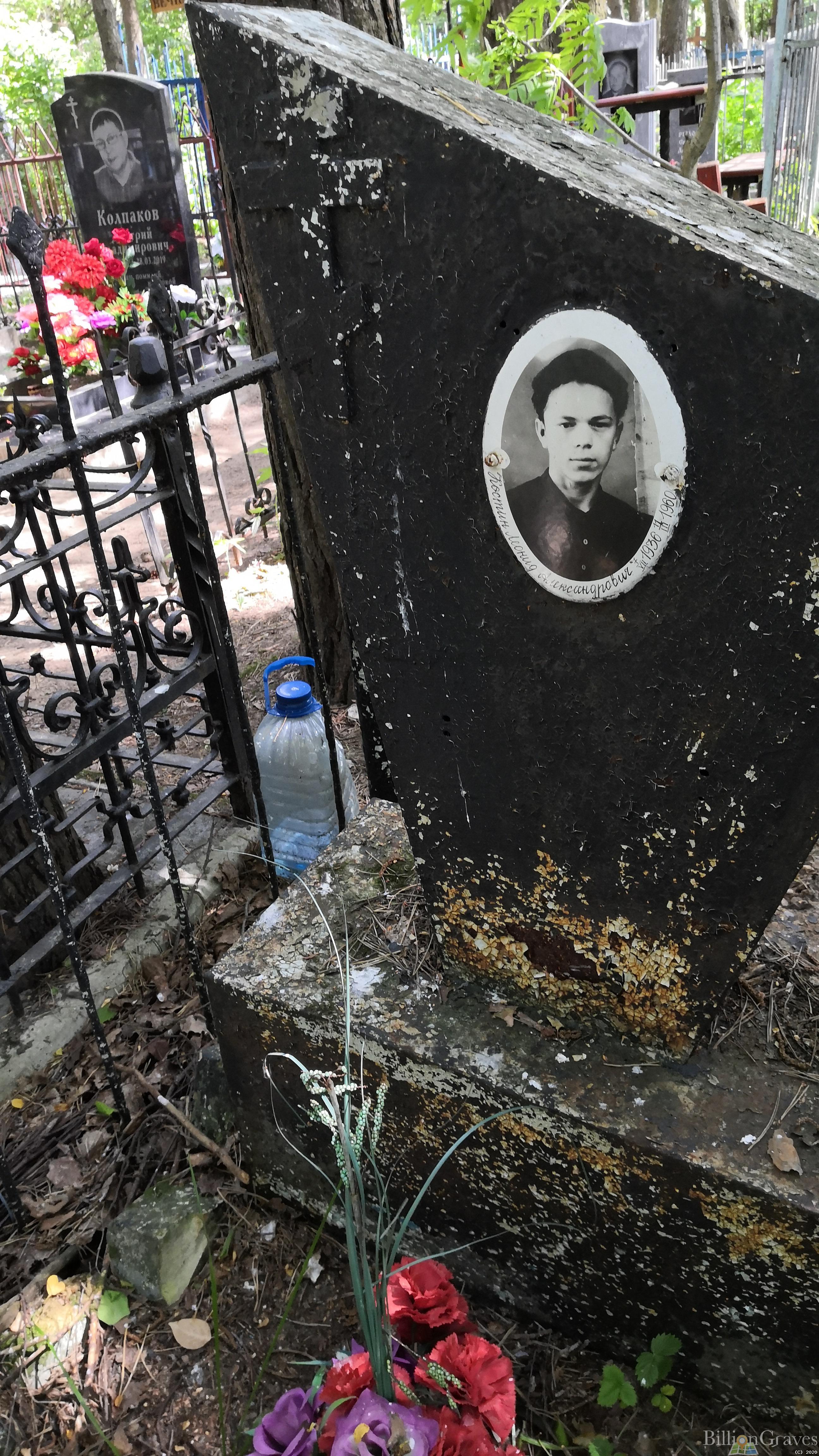 Костин Леонид Александрович