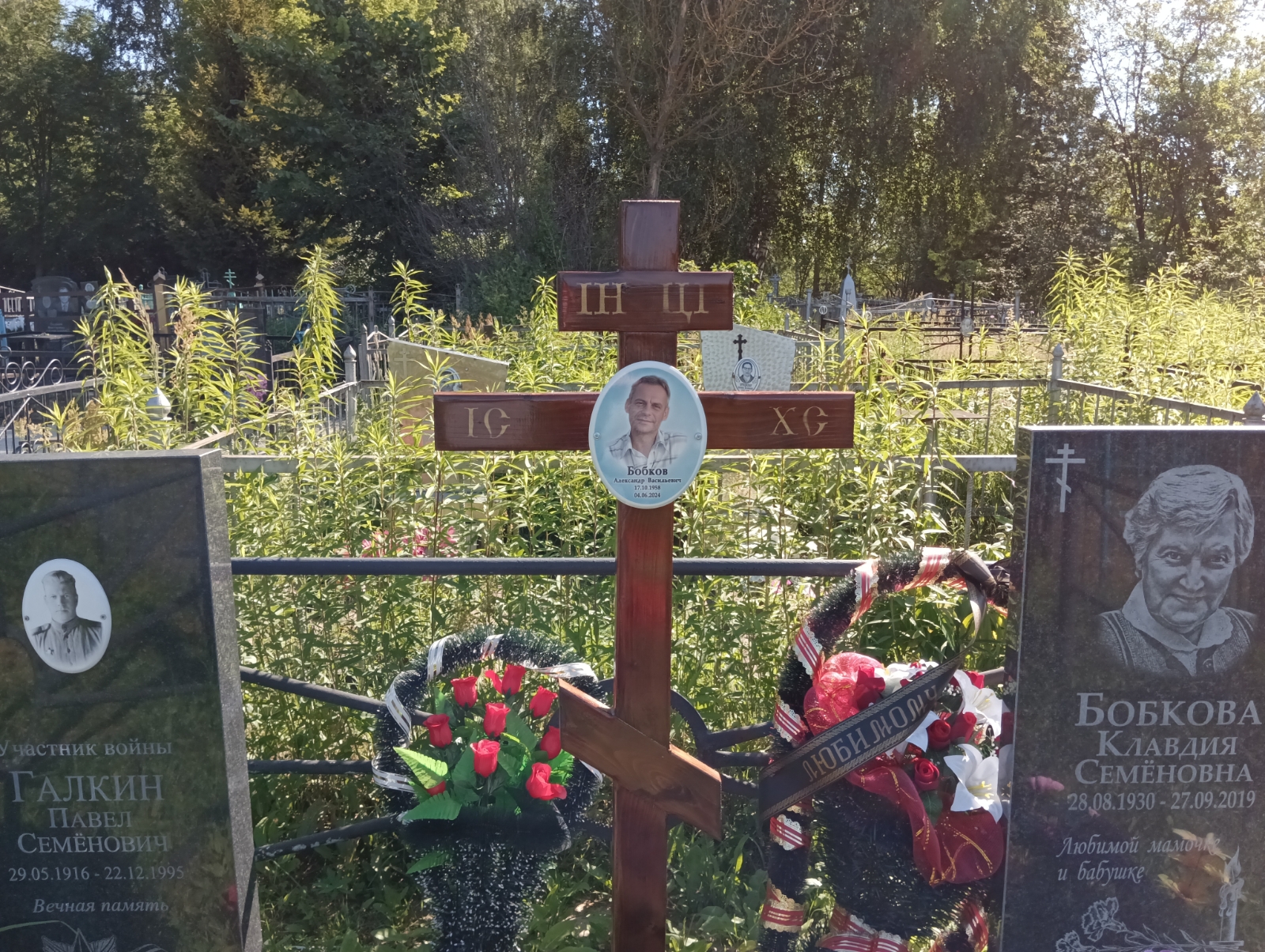 Бобков Александр Васильевич