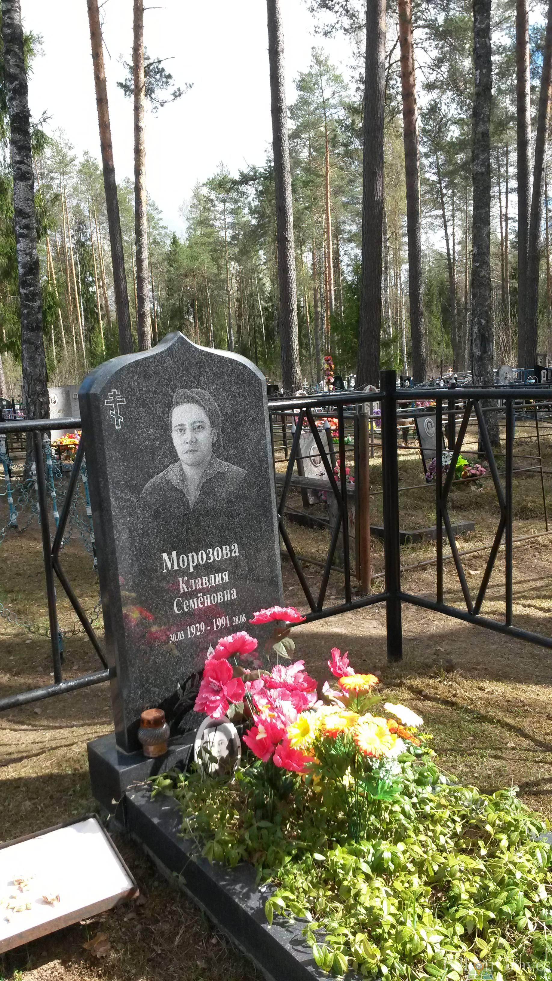 Морозова Клавдия Семёновна