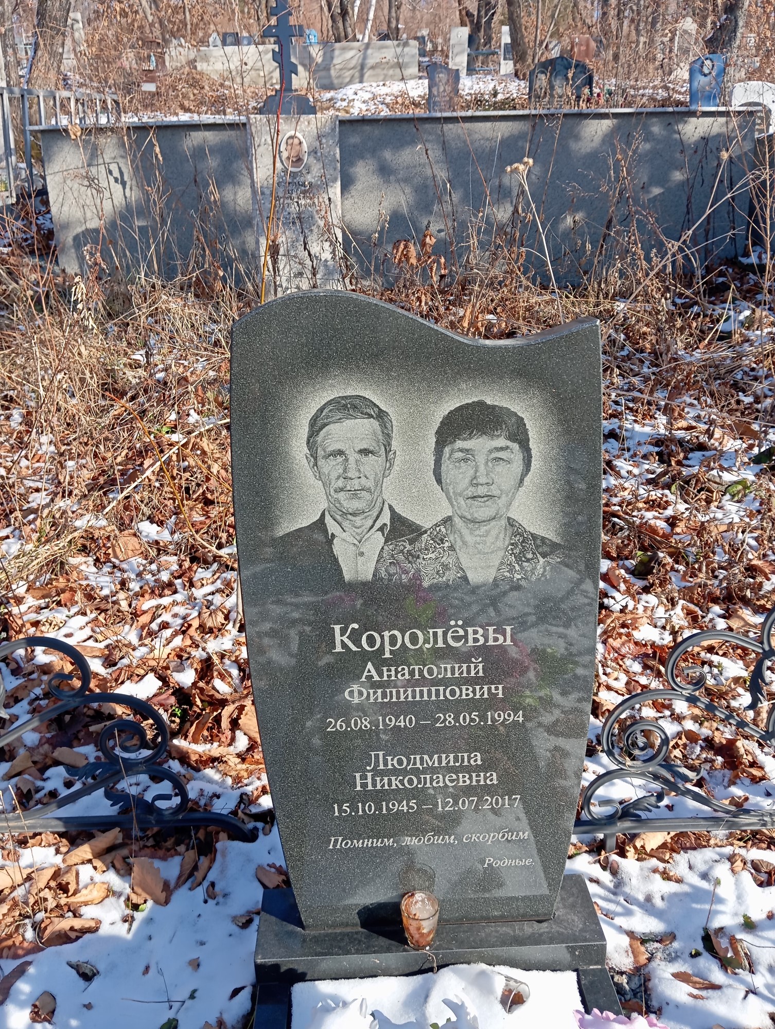 Королёв Анатолий Филиппович