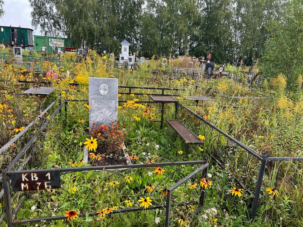 Комлева Мария Ивановна