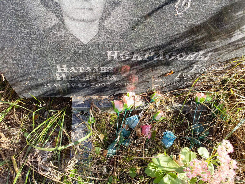 Наталия Некрасова Ивановна