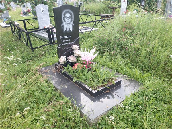 Карпова Татьяна Михайловна