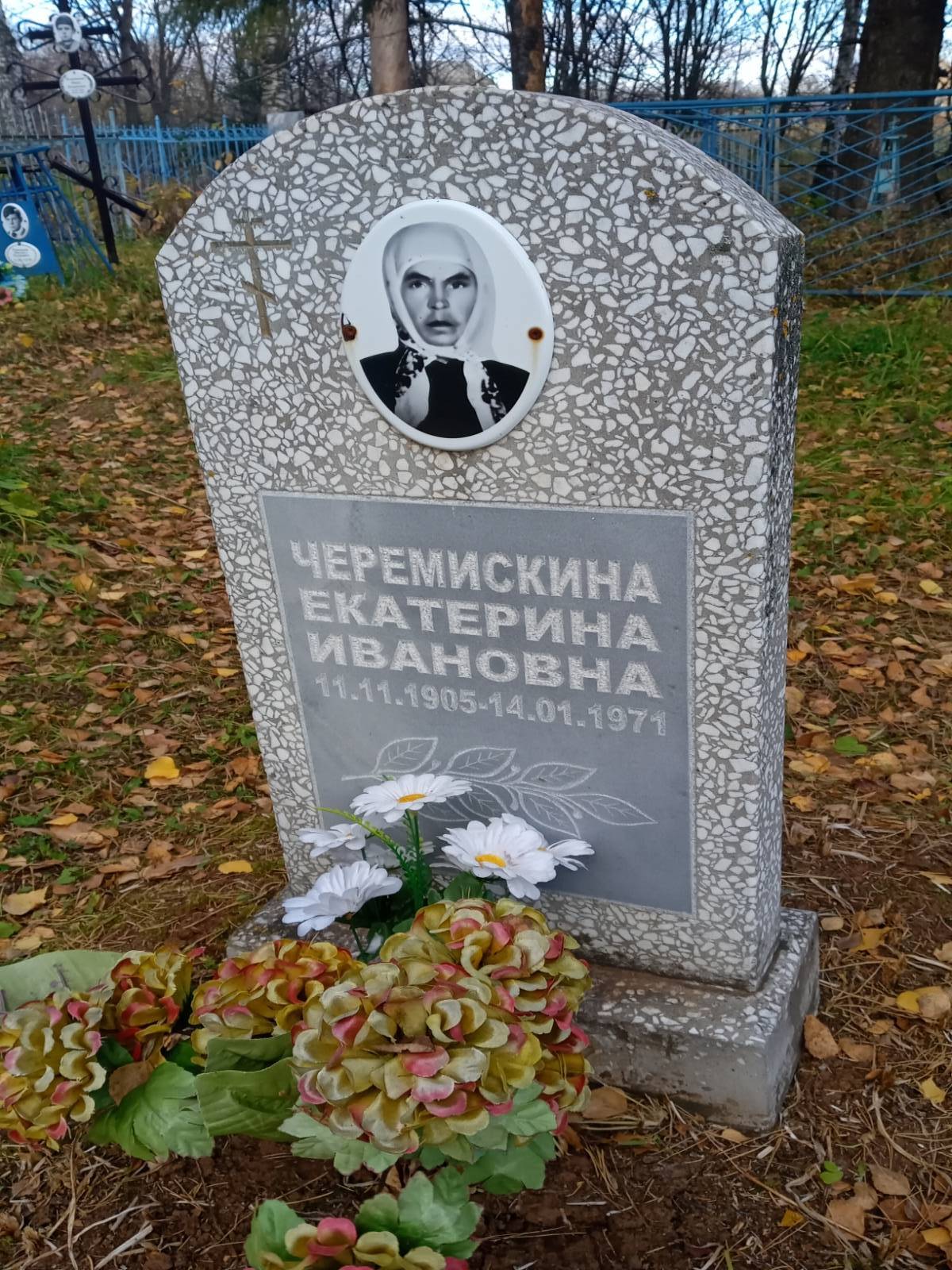 Черемискина Екатерина Ивановна