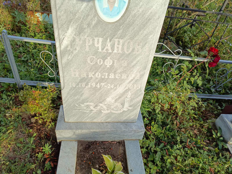 Софья Турчанова Николаевна