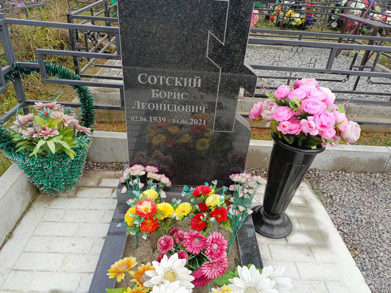 Сотский