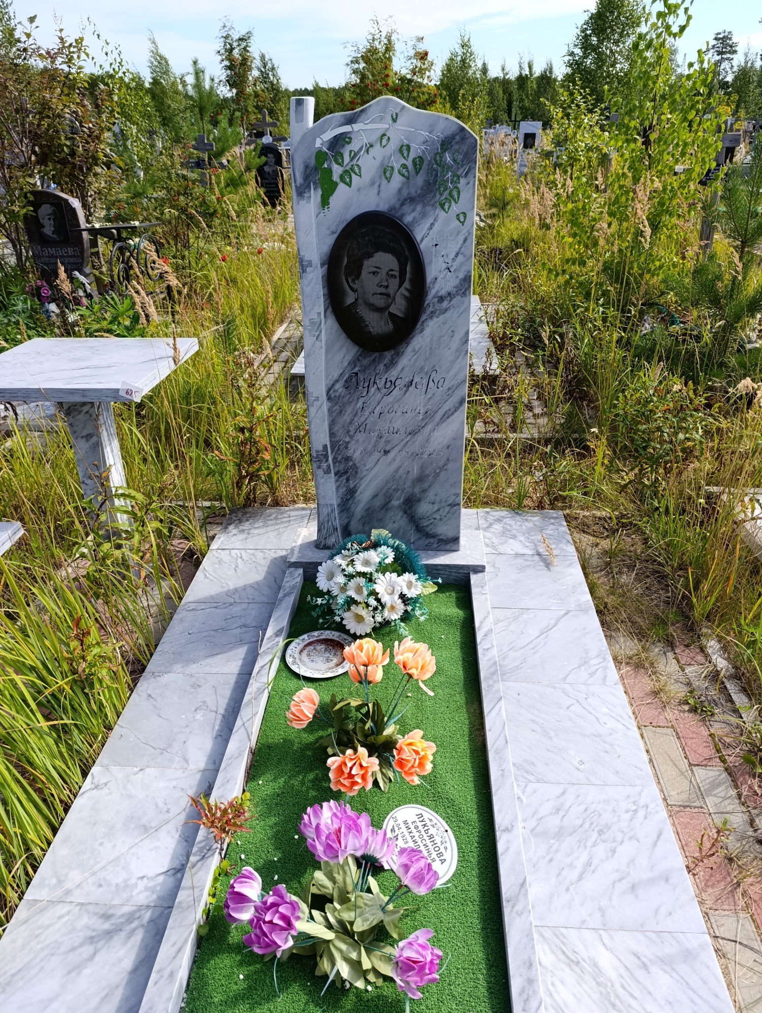Лукьянова Ефросинья Михайловна