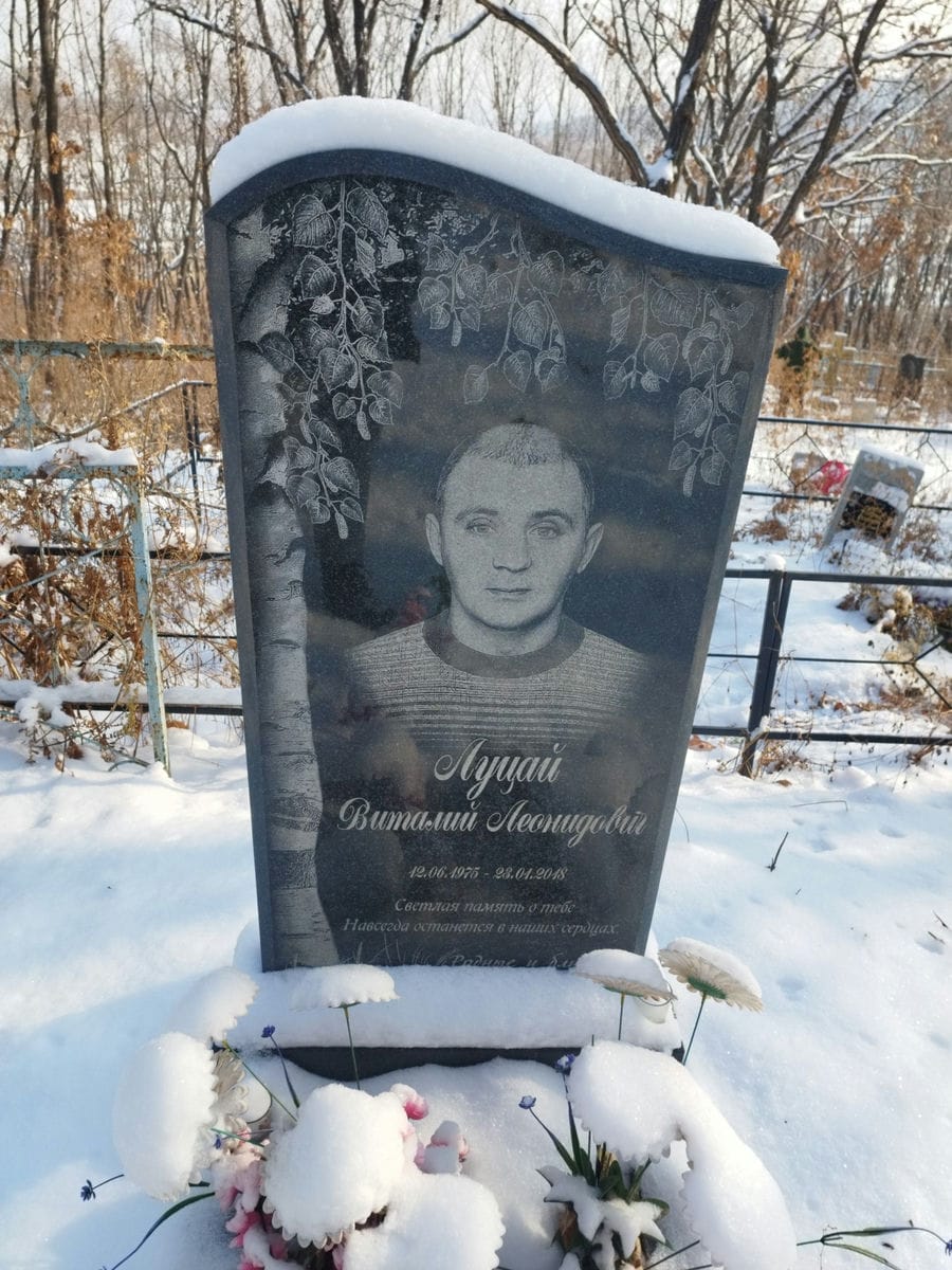 Луцай Виталий Леонидович