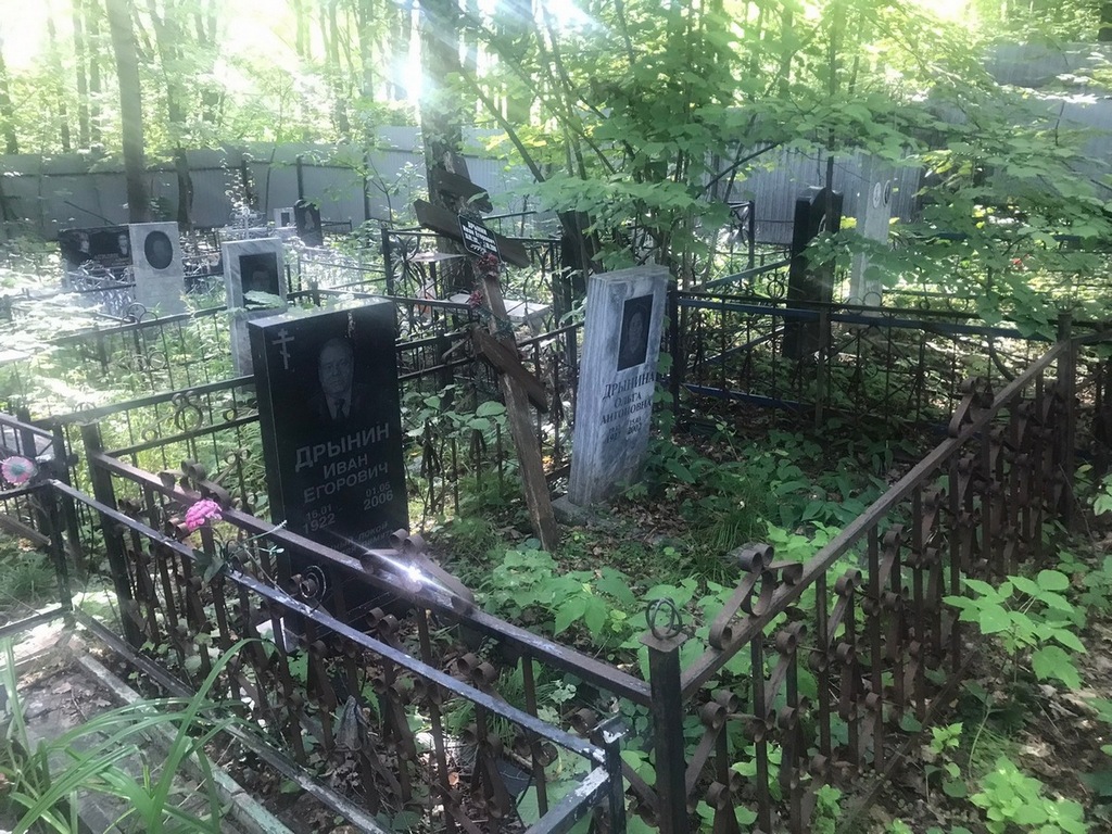 Дрынин Иван Егорович