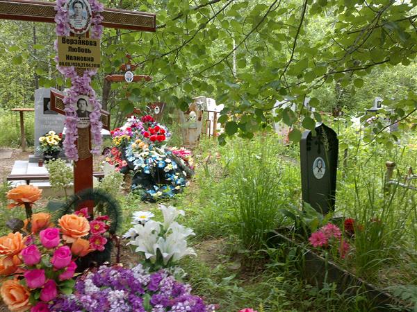 Верзакова Любовь Ивановна