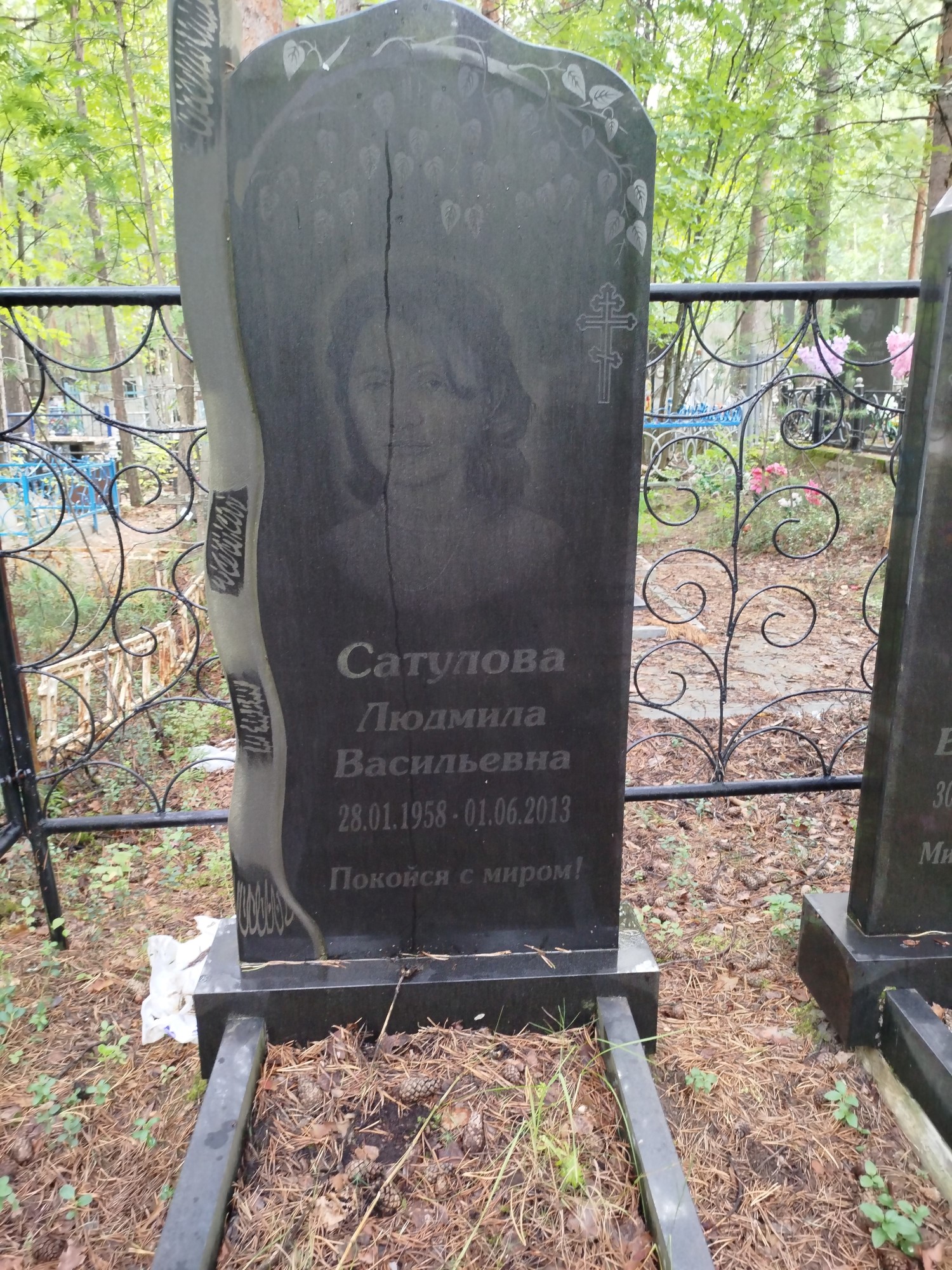 Сатулова Людмила Васильевна
