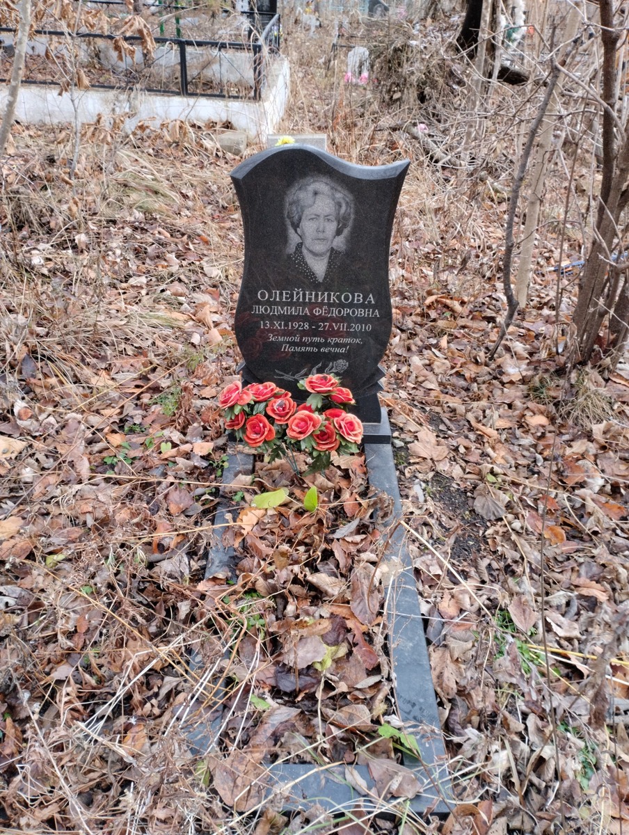 Олейникова Людмила Федоровна