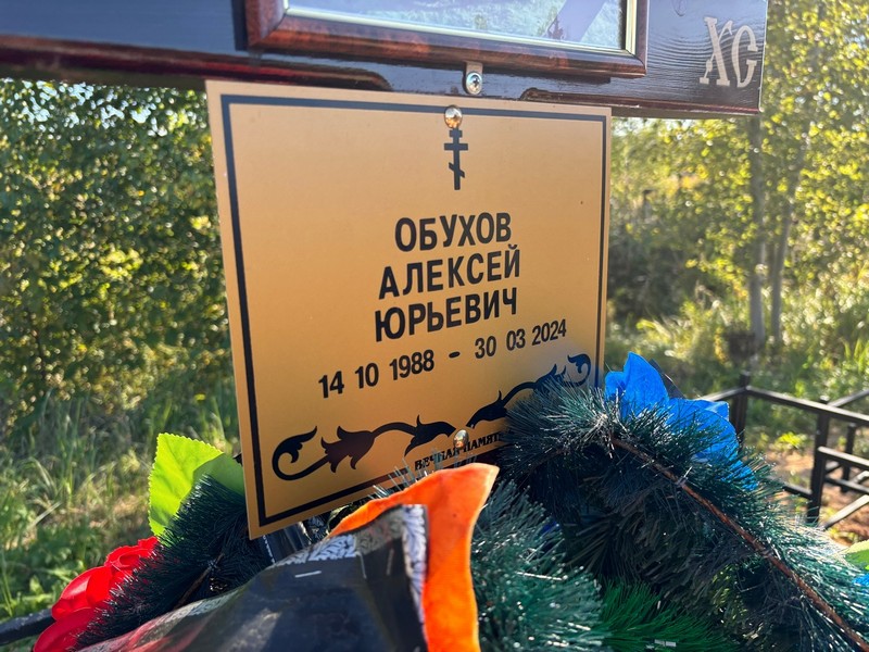 Обухов
