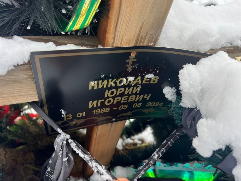 Николаев