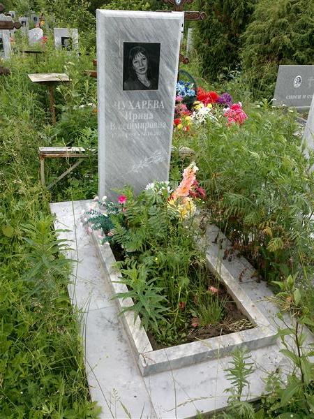 Чухарев Владимир Иосифович
