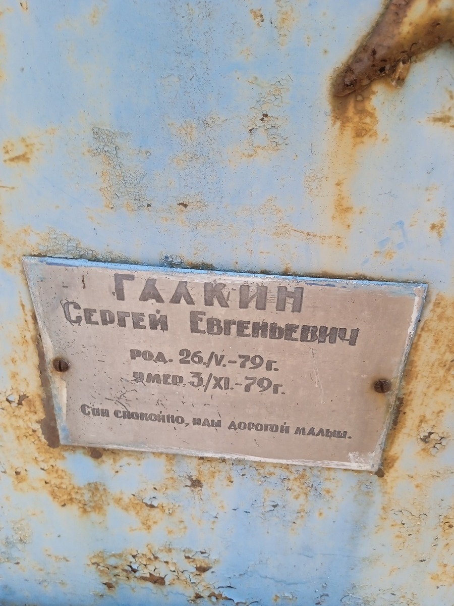 Галкин Сергей Евгеньевич