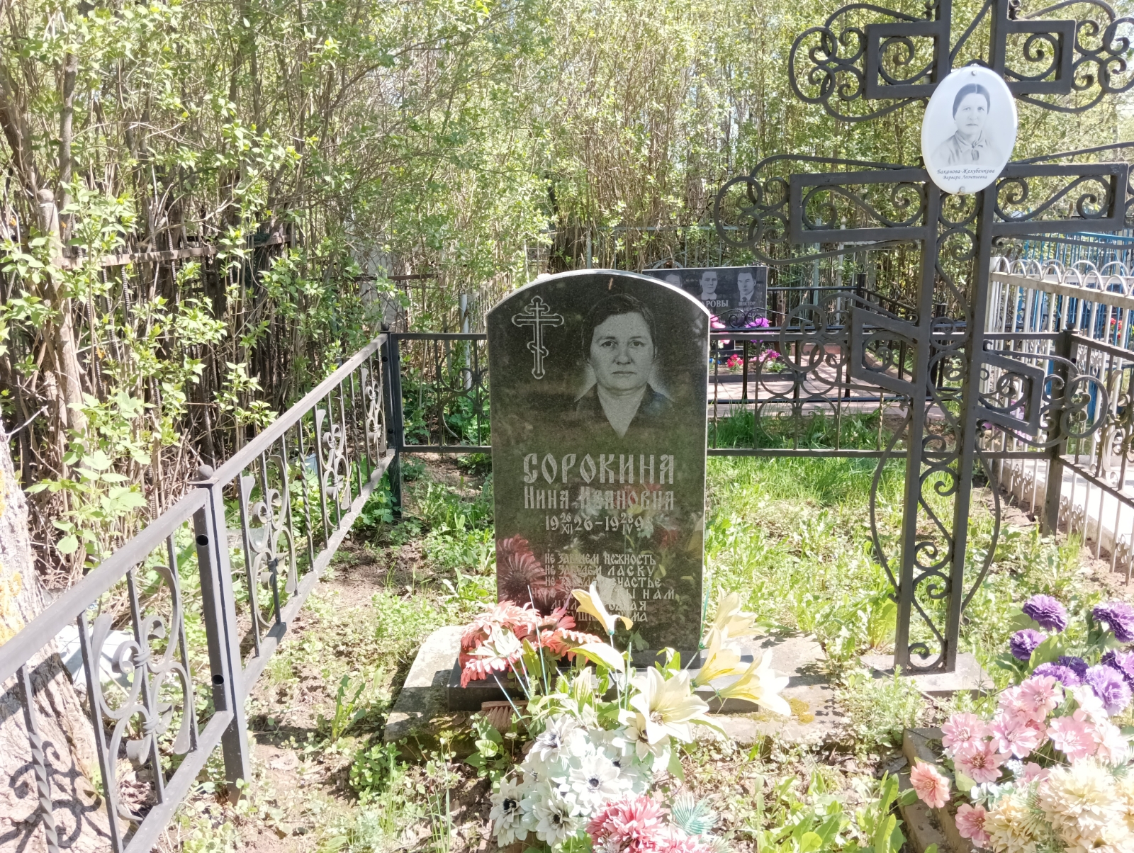 Сорокина Нина Ивановна