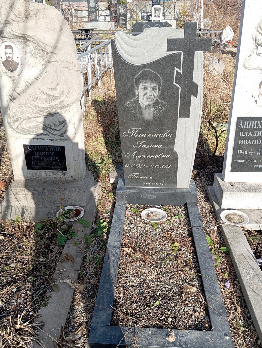 Панюкова Галина Лукьяновна