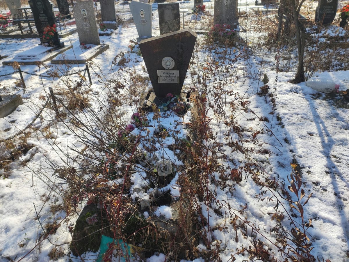 Тупоносова Александра Егоровна
