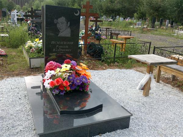 Исмагилов Рафаэль Валериевич