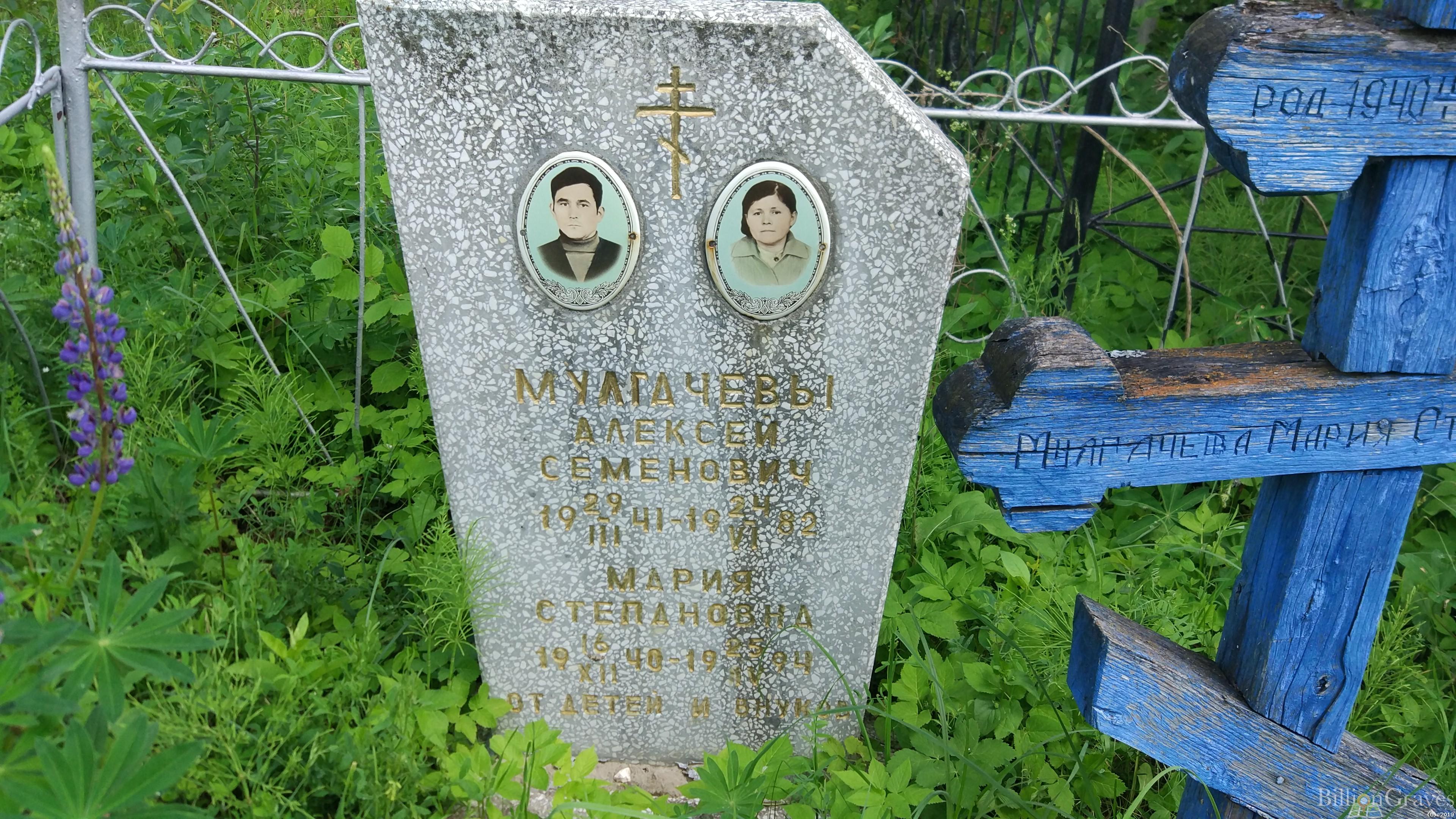Мулгачёва Мария Степановна