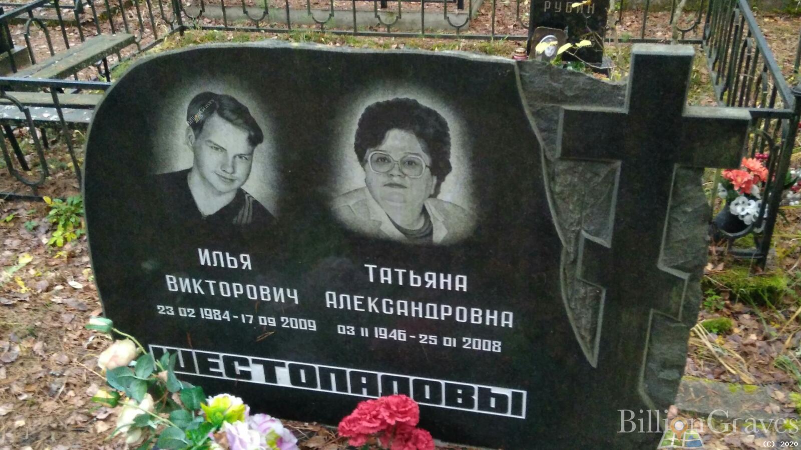 Шестопалова Татьяна Александровна