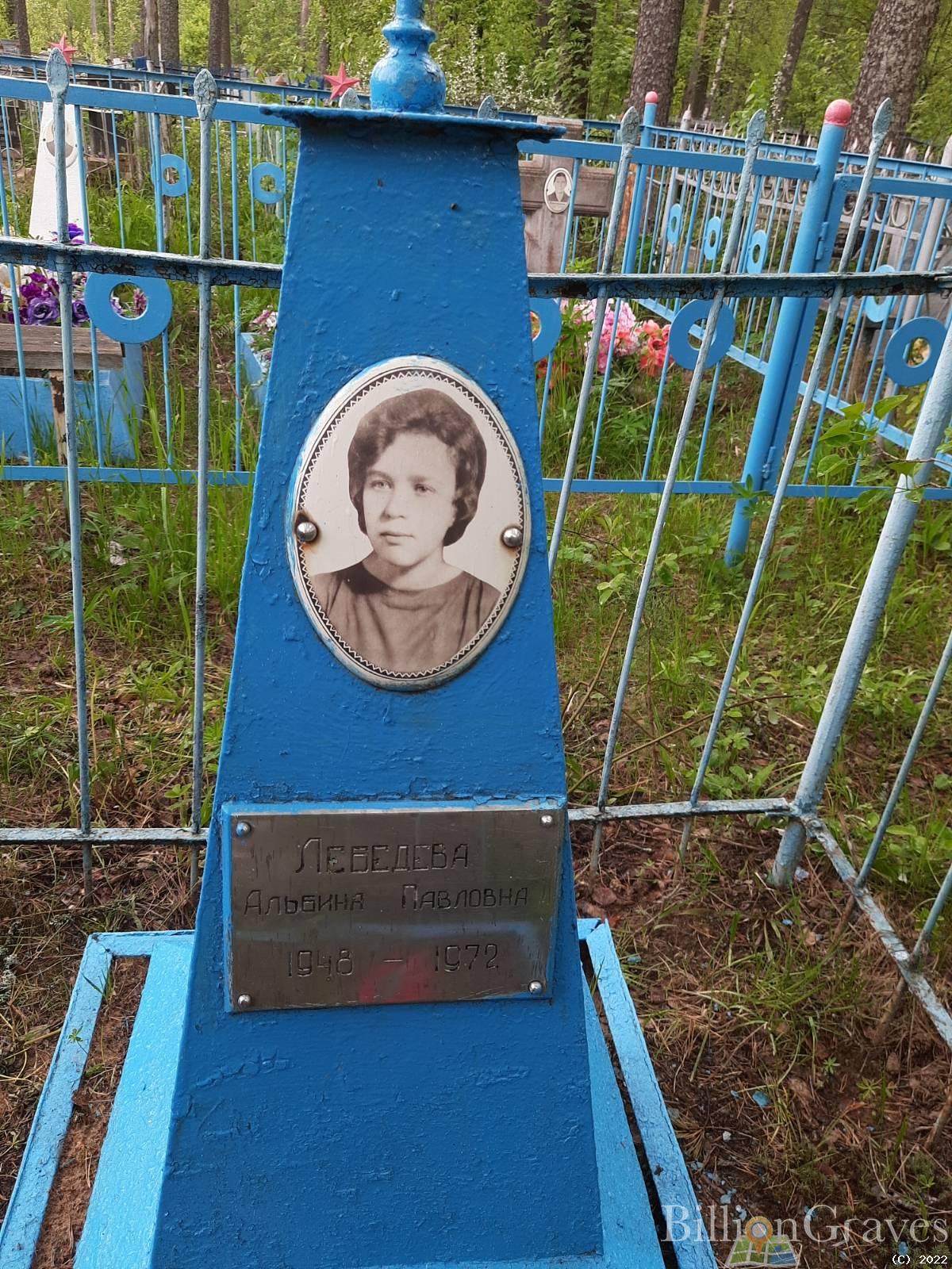 Лебедева Нина Николаевна