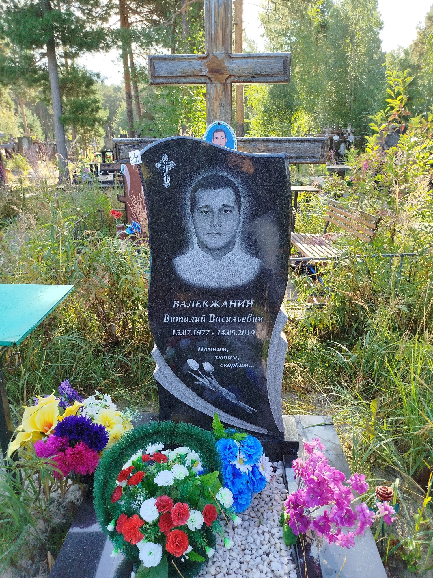 Валекжанин Виталий Васильевич