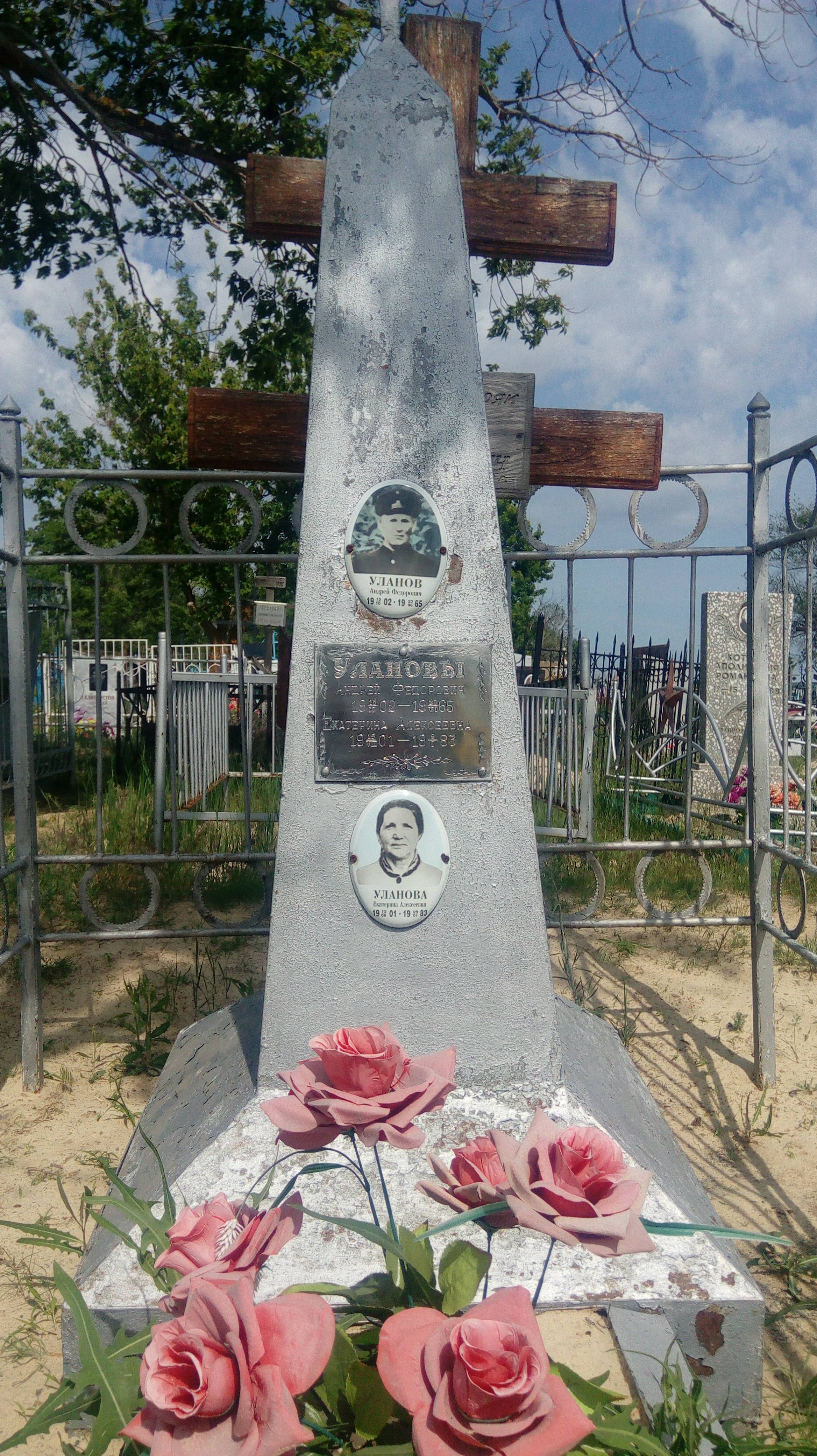 Уланова Екатерина Алексеевна