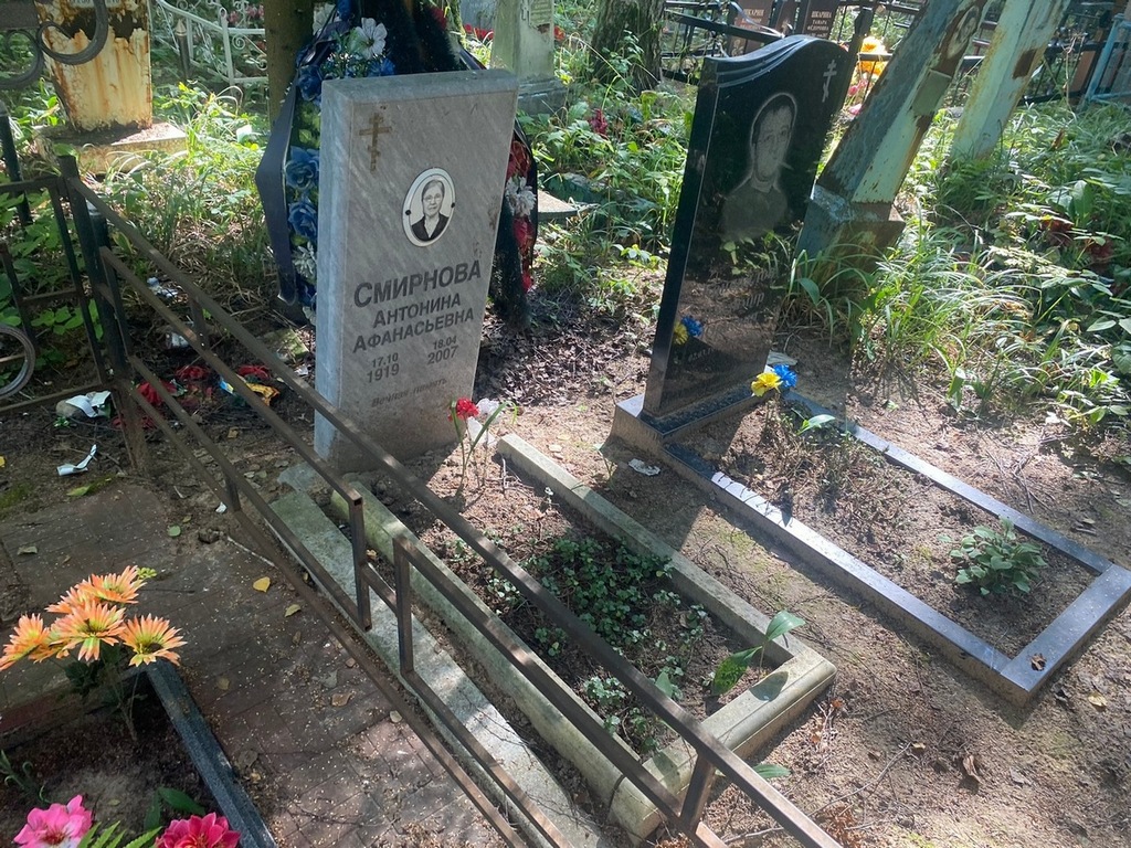 Смирнова Антонина Афанасьевна