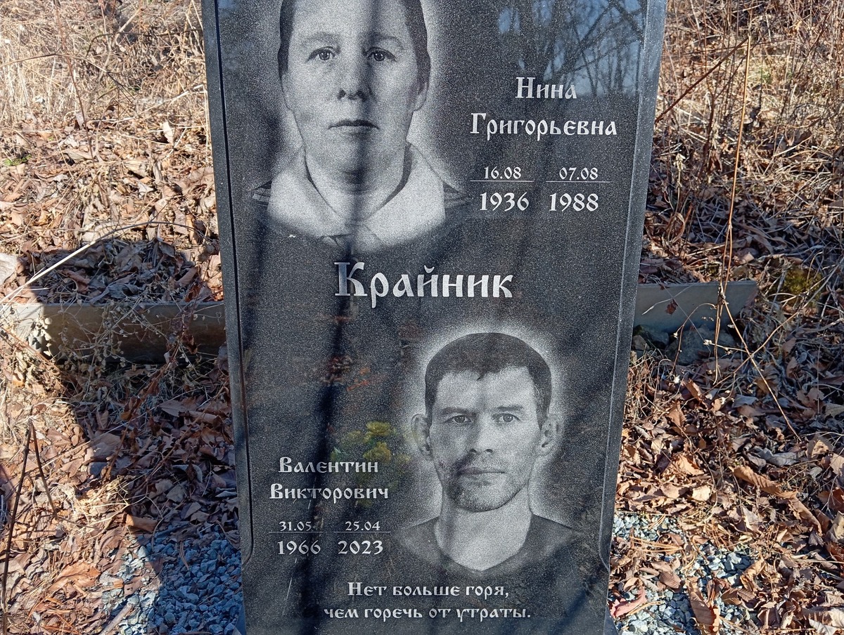 Крайник Валентин Викторович
