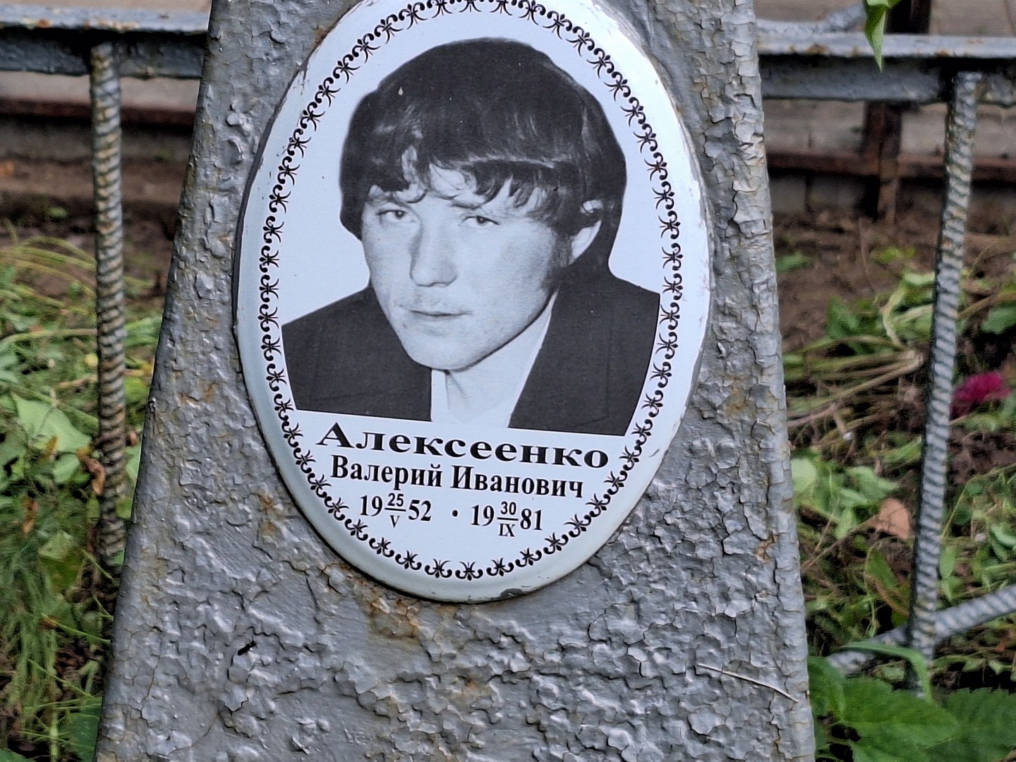 Алексеенко