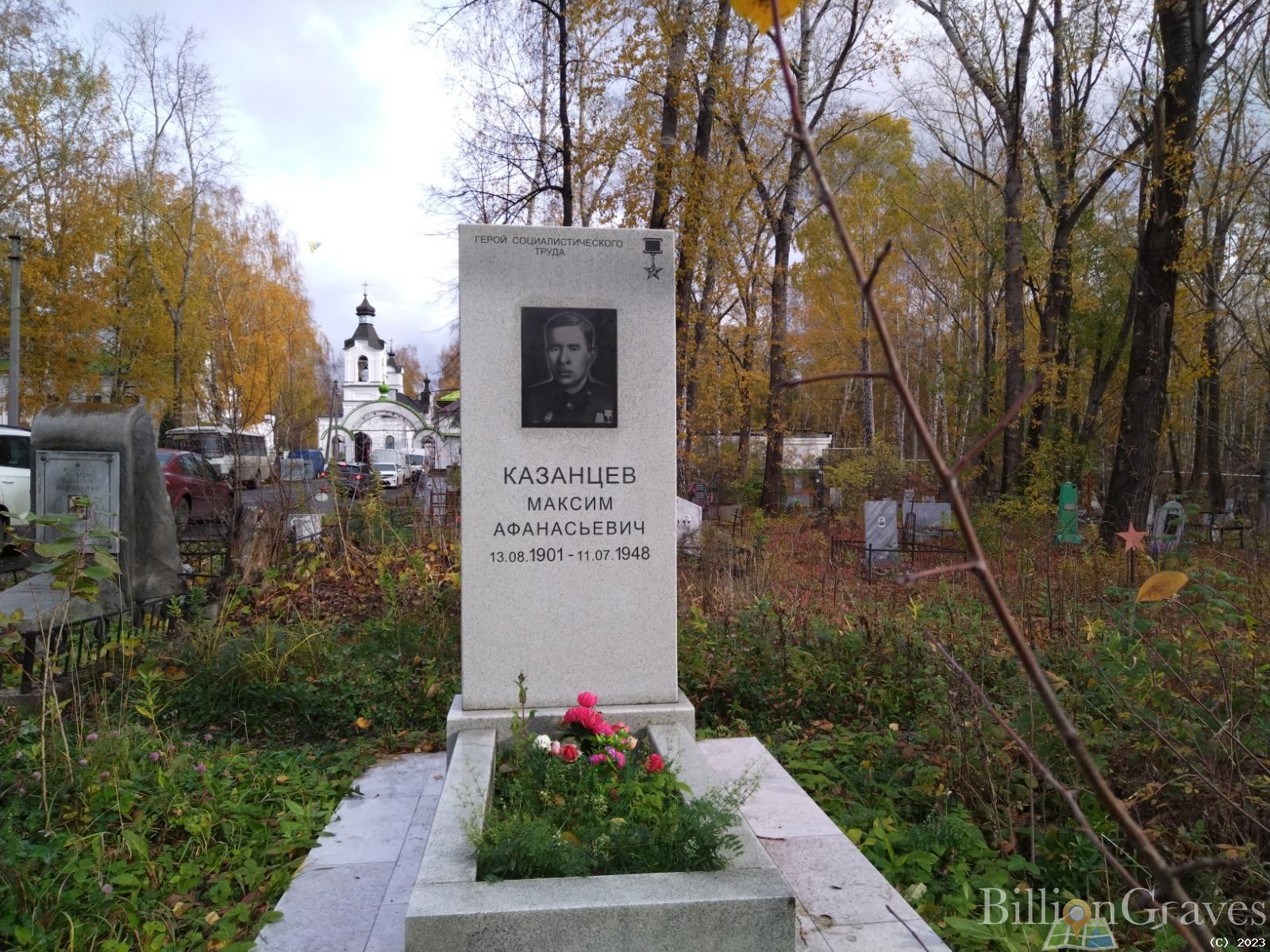 Казанцев Максим Афанасьевич