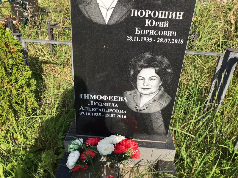 Тимофеева
