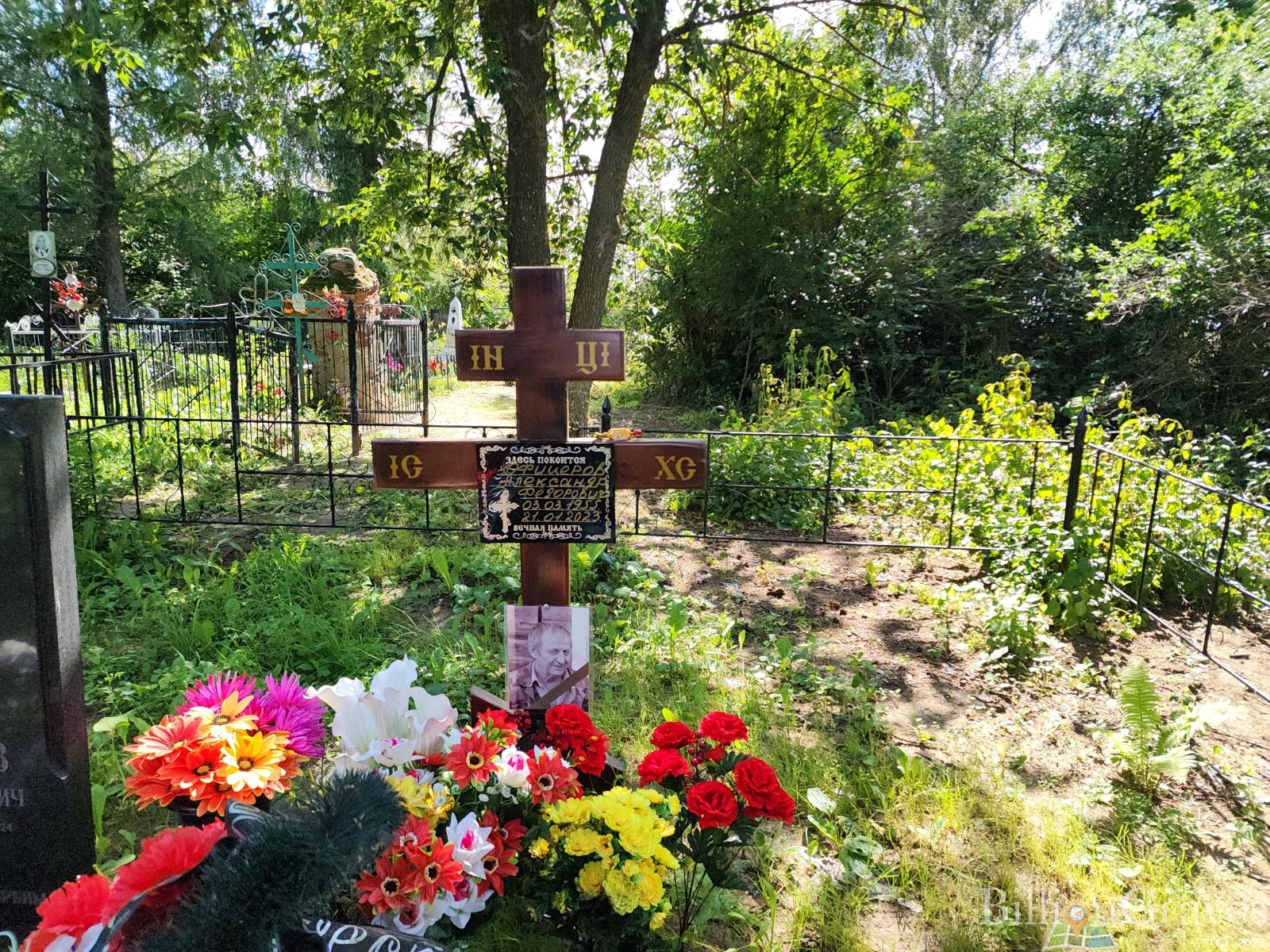 Офицеров Александр