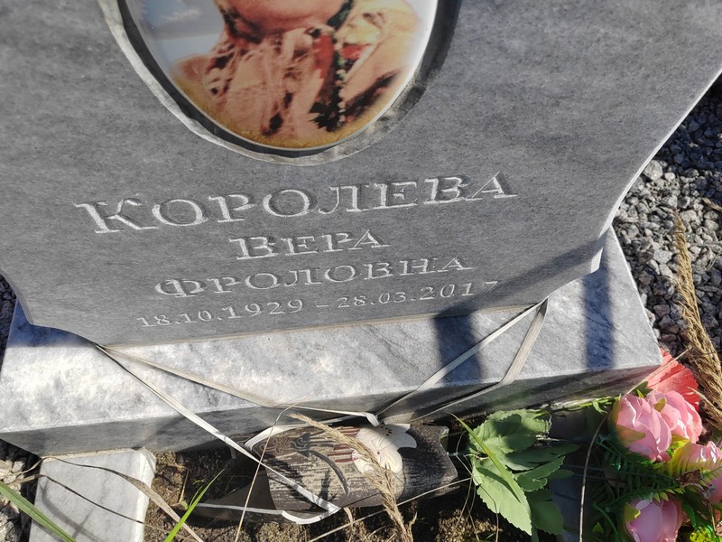 Королева