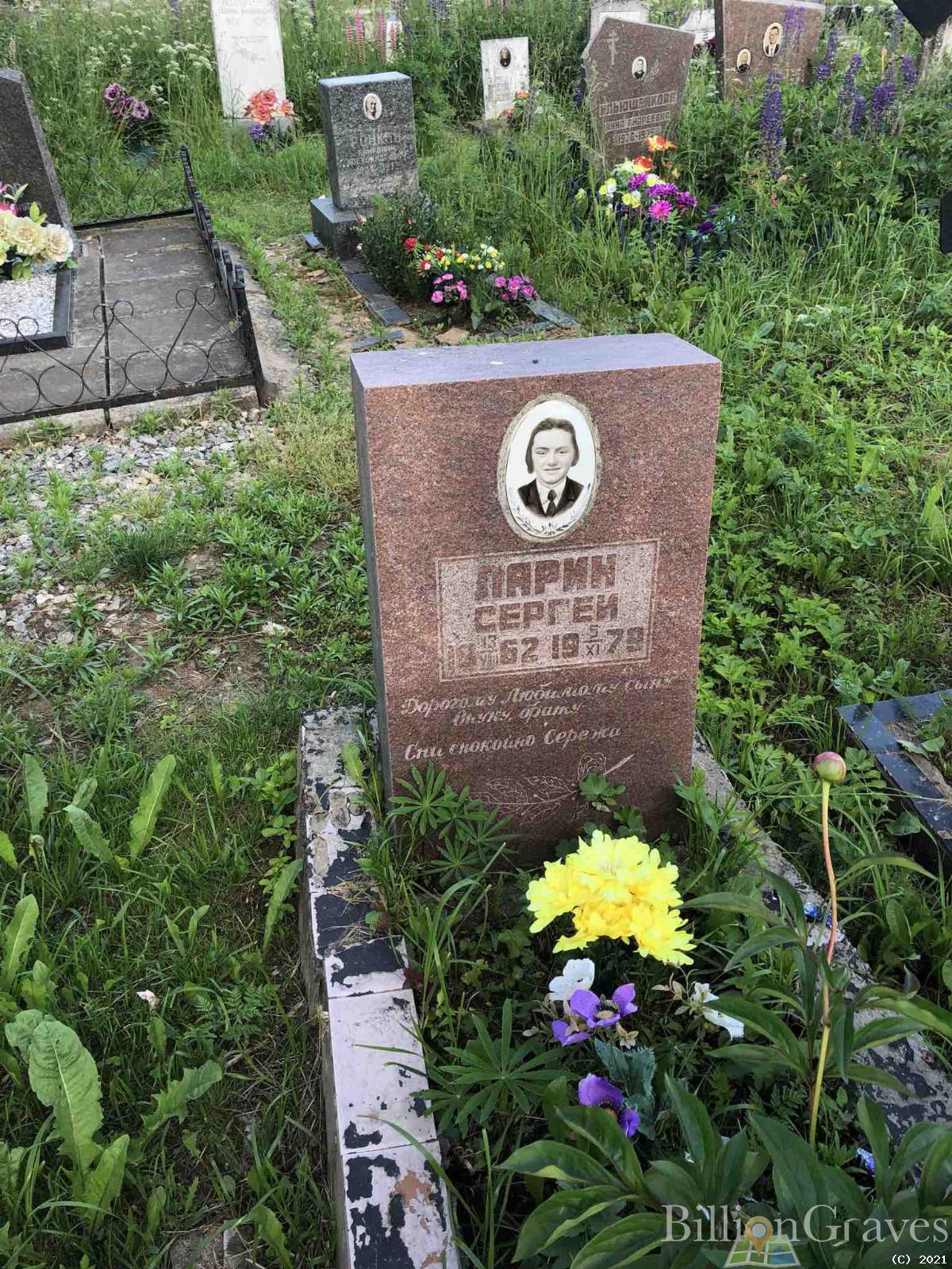 Ларин Сергей