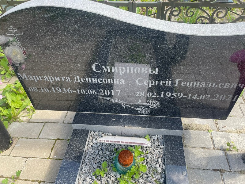 Смирнова