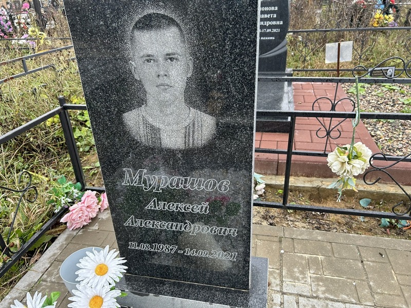 Мурашов