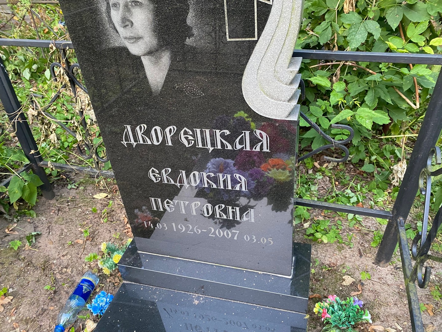 Дворецкая